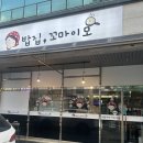 77이모네 | 경기도 양주 한정식 맛집 청국장,차돌두부조림 꼬마이모에서 든든하게 먹고온 후기