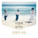 시월에