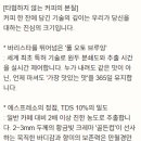 감성커피(고산점)