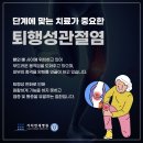 구래동정형외과 장마철에 무릎이 아플 때 이미지