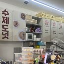 카페 벅헤드 | [화곡역 맛집] 도넛벅헤드 수제도넛 화곡점