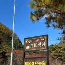 덕유농장 이미지