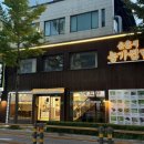 윤훈식농가쌈밥 송정점 이미지