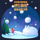 송정초교병설유치원 이미지