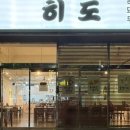 오동동101 이미지