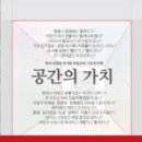 공간의가치