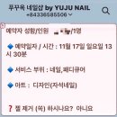 YUJU Nail