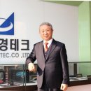 ㈜미경테크 이미지