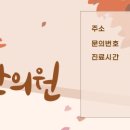 상주바른한의원 이미지