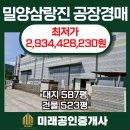 하나부동산경매공인중개사사무소 이미지