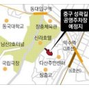 동호로17길 다산동 서울신문