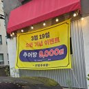 진명추어탕