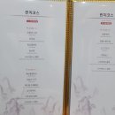 인천지방검찰청부천지청 | 부천 송내역 간짜장 사천탕수육 맛집 후기 (북경성)