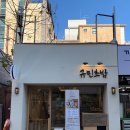 경기도 수원시 권선구 경수대로277번길 8 (세류동) 이미지