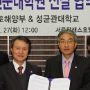 성균관대학교 수자원전문대학원 이미지