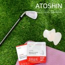 에스엔제이솔루션 | 자외선 차단 골프패치 ‘아토신 뷰티쿨 썬패치’ 리뷰 이벤트 진행