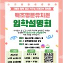 백조명문 이미지