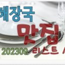 연제구-033 네이버블로그
