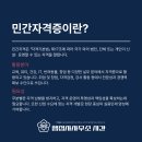 김영수행정사사무소 이미지