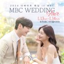 더메이트웨딩 청주MBC결혼박람회 사전예약 하고 혜택받기