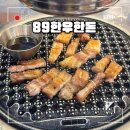 가야한우한돈 | 대구 두류동 고깃집 젊코 광코 한우 한돈 찐맛집 ‘89한우한돈’ 내돈내산 리얼 후기