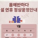 몸애반하다 모현현대점 이미지