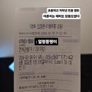 대사 | 223. 초등학생 추천 영화 점보 관람평 명대사 쿠키 더빙 후기 with 수원인계 메가박스 1관