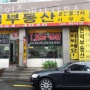 천억공인중개사사무소 이미지