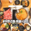 가인채 강동점 이미지