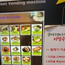 분당야탑역점미정국수0410 이미지