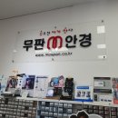 무판안경 네이버블로그