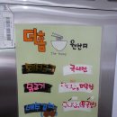 홈짜장