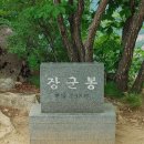 다녀옴 [울산출발] 6월4일(일) 완주 장군봉 해골바위 블랙야크100+명산 이미지