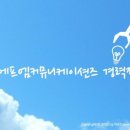 (주)에프엠커뮤니케이션즈