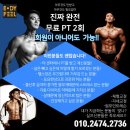 바디필헬스스피닝 이미지