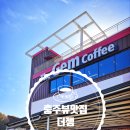 더젬