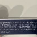 수려한약국 | 💫 수면장애에 도움 되는 식물성멜라토닌 “라이프딕스 이제토닌” 수면영양제 후기