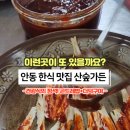 산숲가든 이미지