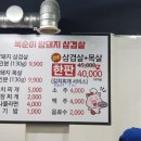 복순이암돼지