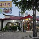 진꼬막짬뽕 | 반월동 짬뽕 맛집 탕수육 맛집 완전 인정합니다 (내돈내산)