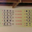 신바람곱창 Daum카페