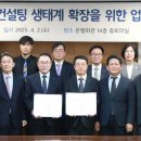 한국신용컨설팅