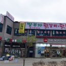 딸부자닭갈비닭도리탕 이미지