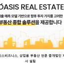 부동산중개법인가치 주식회사 이미지