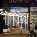 효자수산