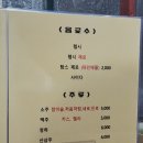 미가버섯칼국수 이미지