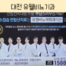 유웰비뇨의학과의원 이미지