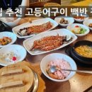 용우동순천시청점 이미지