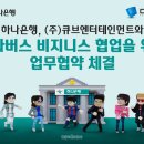 하나엔터테인먼트(주) 이미지