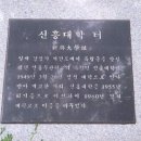 신흥무관학교 개교105주년 이미지